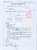 群馬県 群馬県産業廃棄物収集運搬